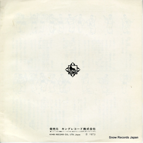 SHIBA, AKIKO, AND YOKO AIHARA zunpa ondo BS-1648