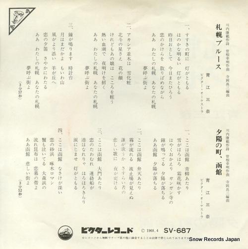 AOE, MINA sapporo blues SV-687