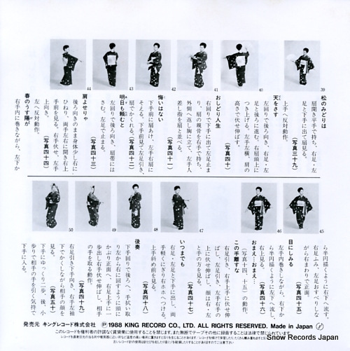 KAGAMI, GORO oshidori jinsei K07S-10275