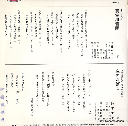 ITO, KAZUKO mamurogawa ondo MV-2116