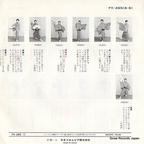 SHIRAYURI SHIMAI hatsukoi bayashi FK-265