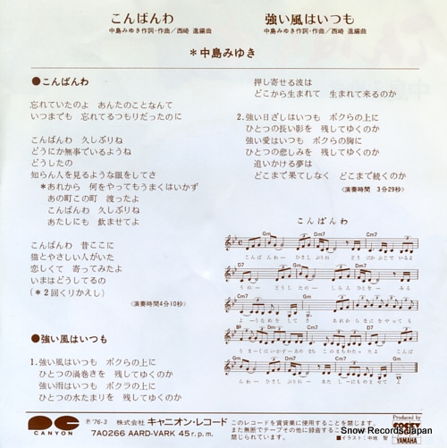 NAKAJIMA, MIYUKI konbanwa 7A0266