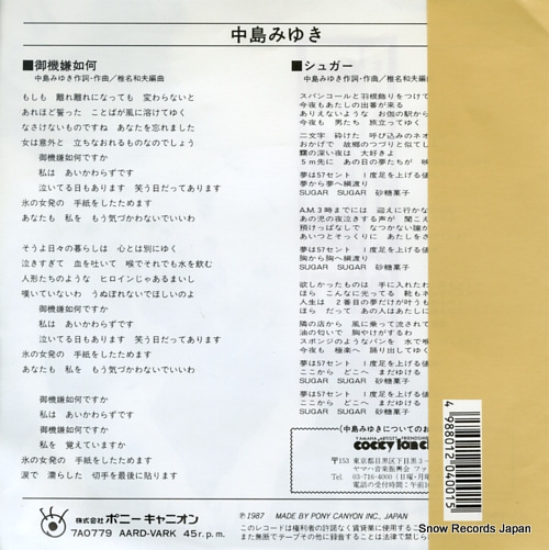 NAKAJIMA, MIYUKI gokigen ikaga 7A0779