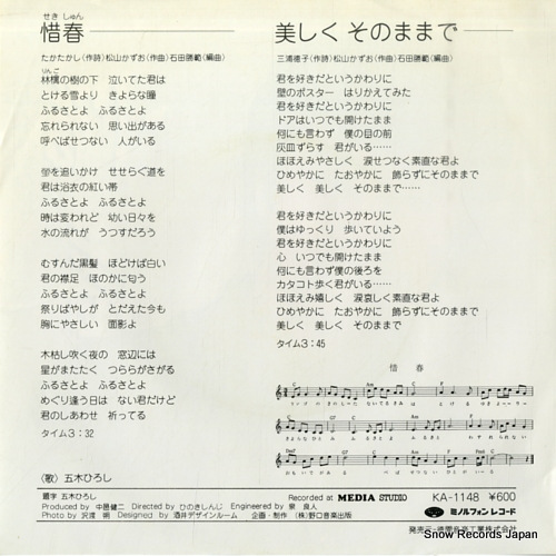 ITSUKI, HIROSHI sekishun KA-1148