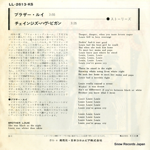 STORIES brother louis LL-2613-KS