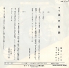 FUJIMOTO, FUMIKICHI kyo no shiki(jo) WK-114