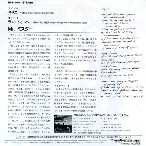 MR. MISTER kyrie RPS-200