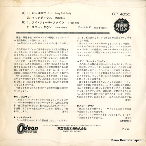 BEATLES, THE long tall sally OP-4055