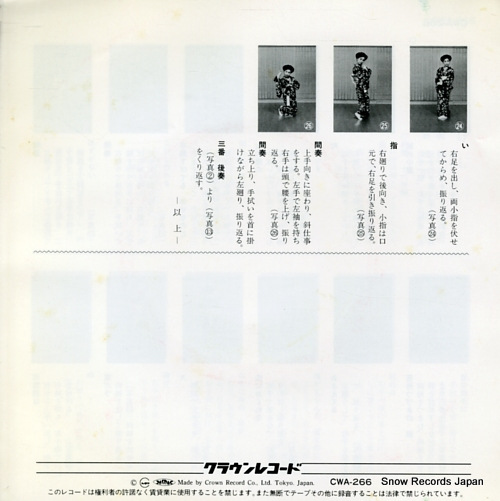 KADOWAKI, RIKUO shussemai CWA-266