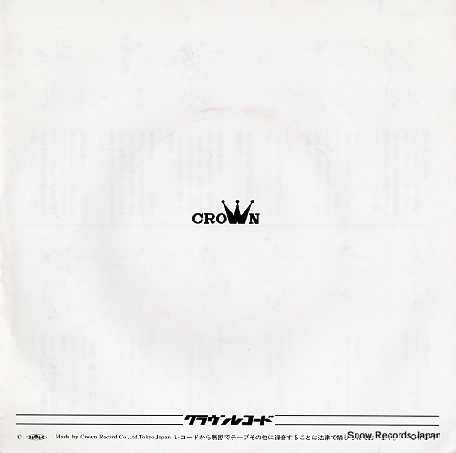 KAMATA, EIICHI tairyo matsuriuta CWC-7