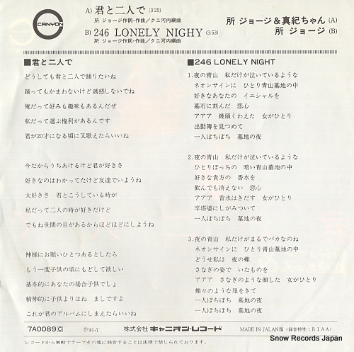 TOKORO, GEORGE kimi to futaride 7A0089