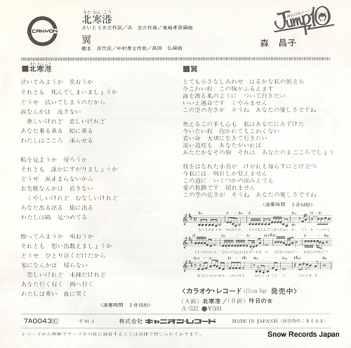 MORI, MASAKO kitakanko 7A0043