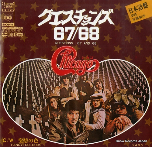 CHICAGO questions 67 and 68 in japanese CBSA82130