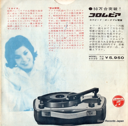 OOHASHI, SETSUO, AND HONEY ISLANDERS steel wa utau P.R.S-26