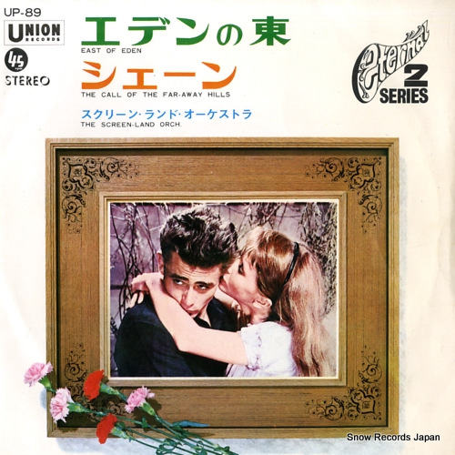 SCREEN-LAND ORCHESTRA, THE east of eden UP-89