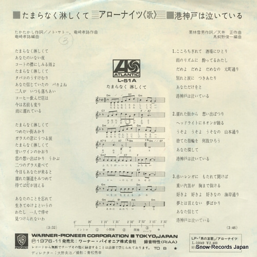ARROW NIGHTS tamaranaku samishikute L-51A