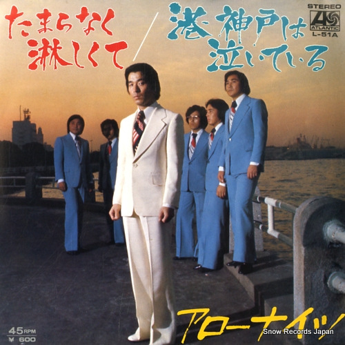ARROW NIGHTS tamaranaku samishikute L-51A