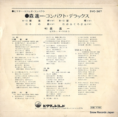 MORI, SHINICHI compact deluxe SVC-367
