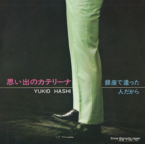 HASHI, YUKIO omoide no caterina SV-636