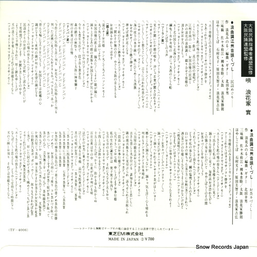 NANIWAYA, MINORU roukyokucho goshu ondo kuzushi TF-4006