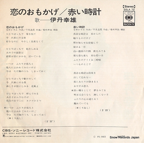 ITAMI, SACHIO portrait of love SOLA72