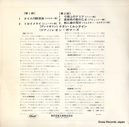 MILSTEIN, NATHAN massenet; meditation from 
