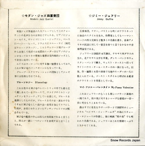 MODERN JAZZ QUARTET, THE bluesology MJ-1008