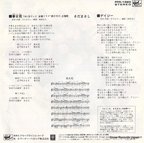 SADA, MASASHI harujoon FFFR-1520