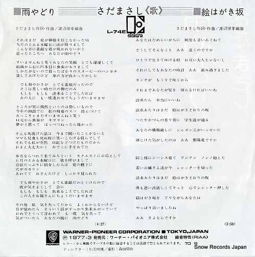 SADA, MASASHI amayadori L-74E