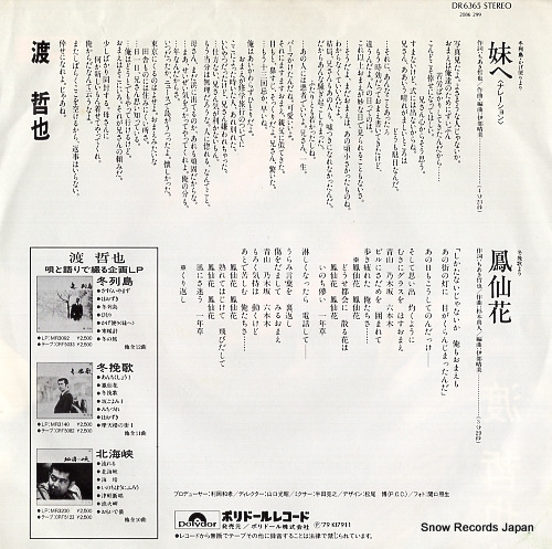 WATARI, TETSUYA imotoe DR6365
