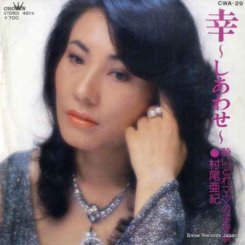 MURAO, AKI shiawase CWA-29