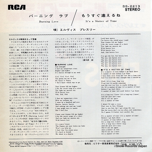 PRESLEY, ELVIS burning love SS-2213