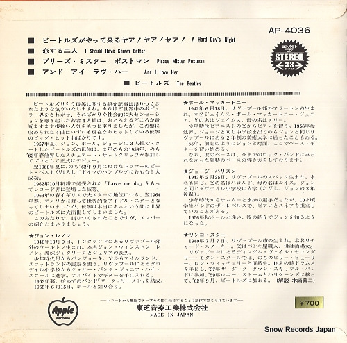 BEATLES, THE a hard day's night AP-4036