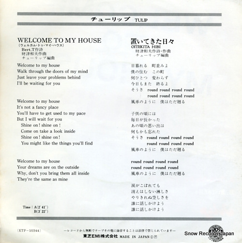 TULIP welcome to my house ETP-10344