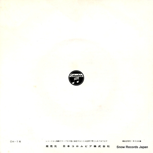OHIO EXPRESS, THE yummy yummy yummy LL-2176-DA