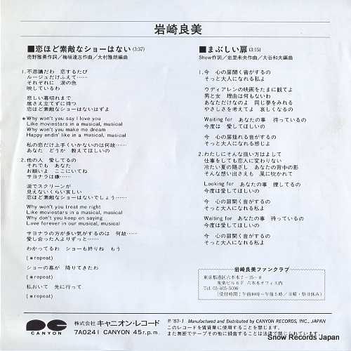 IWASAKI, YOSHIMI koihodo sutakina show wa nai 7A0241