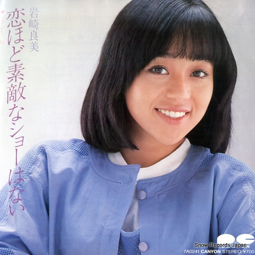 IWASAKI, YOSHIMI koihodo sutakina show wa nai 7A0241