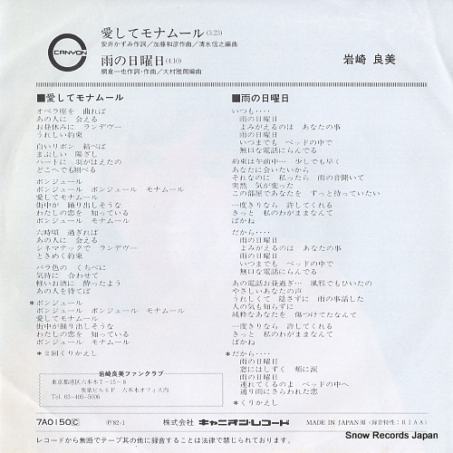 IWASAKI, YOSHIMI aishite monamour 7A0150