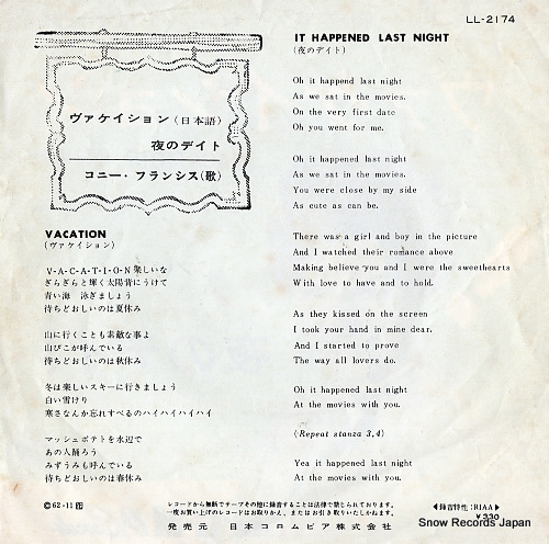 FRANCIS, CONNIE vacation(in japanese) LL-2174