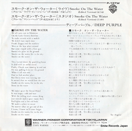 DEEP PURPLE smoke on the water(live) P-137W