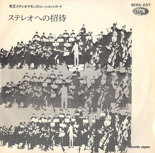 V/A stereo e no shotai 3ERS-237