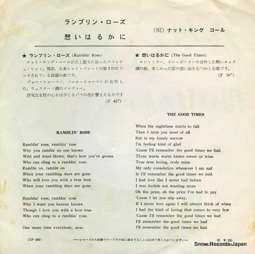 COLE, NAT KING ramblin' rose 7P-269