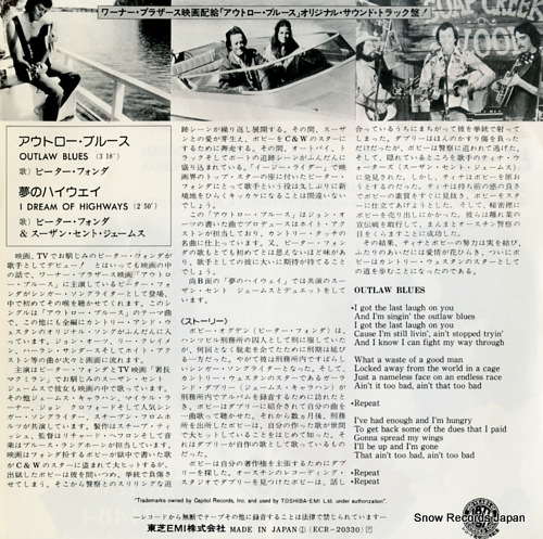 FONDA, PETER outlaw blues ECR-20330