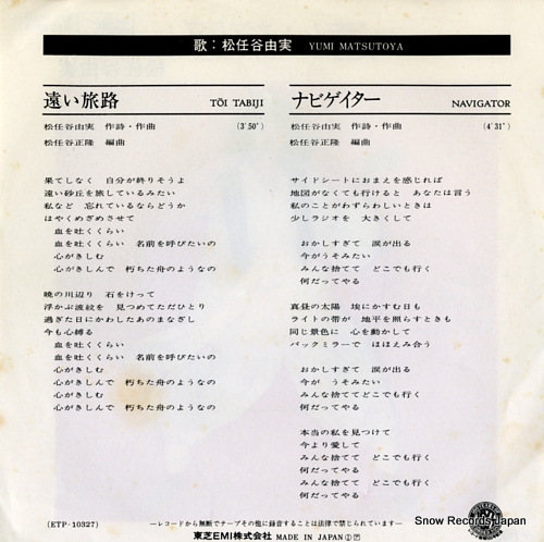 MATSUTOYA, YUMI toi tabiji ETP-10327