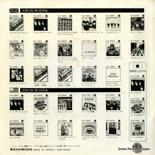BEATLES, THE strawberry fields forever EAR-20234