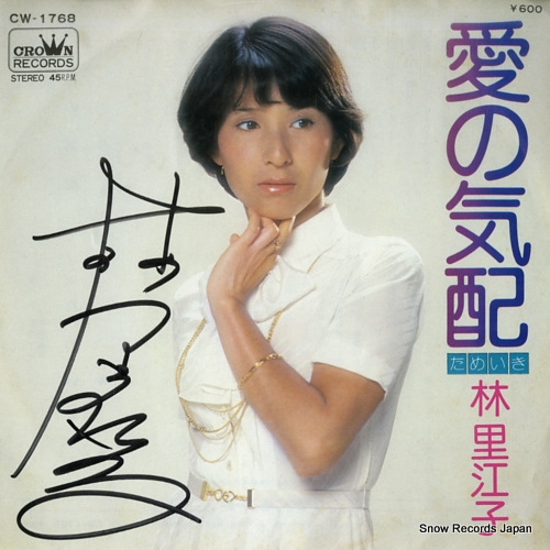 HAYASHI, RIEKO ai no kehai CW-1768