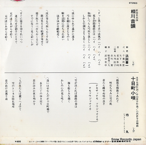 HAMADA, KIICHI aikawa ondo MV-2127