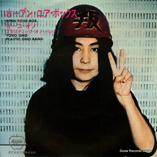 LENNON, JOHN, AND YOKO ONO (THE PLASTIC ONO BAND) power to the people AR-2773