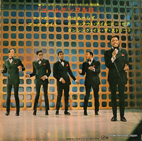 V/A golden r&b SWG-45