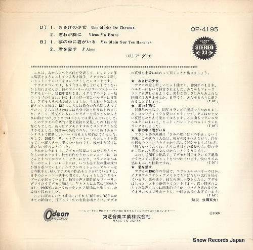 ADAMO une meche de cheveux OP-4195